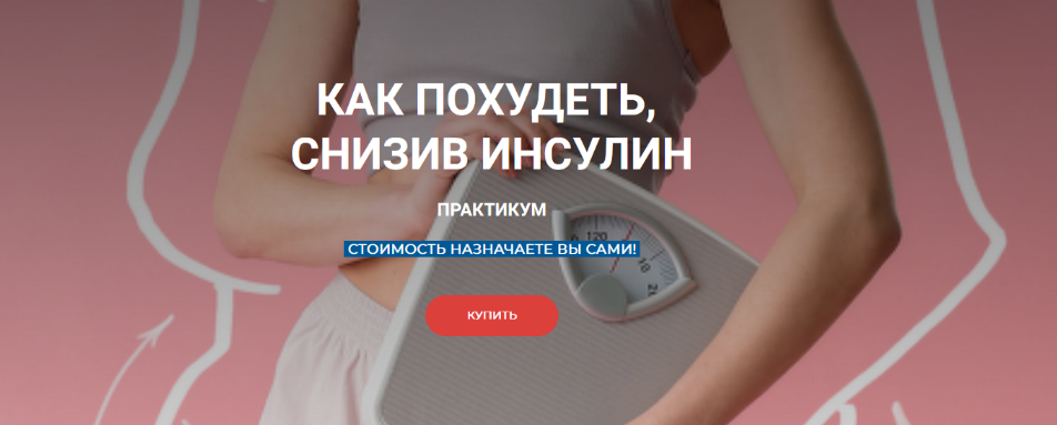 [Валерий Подрубаев] [humberto 2.0] Как похудеть, с_0.png